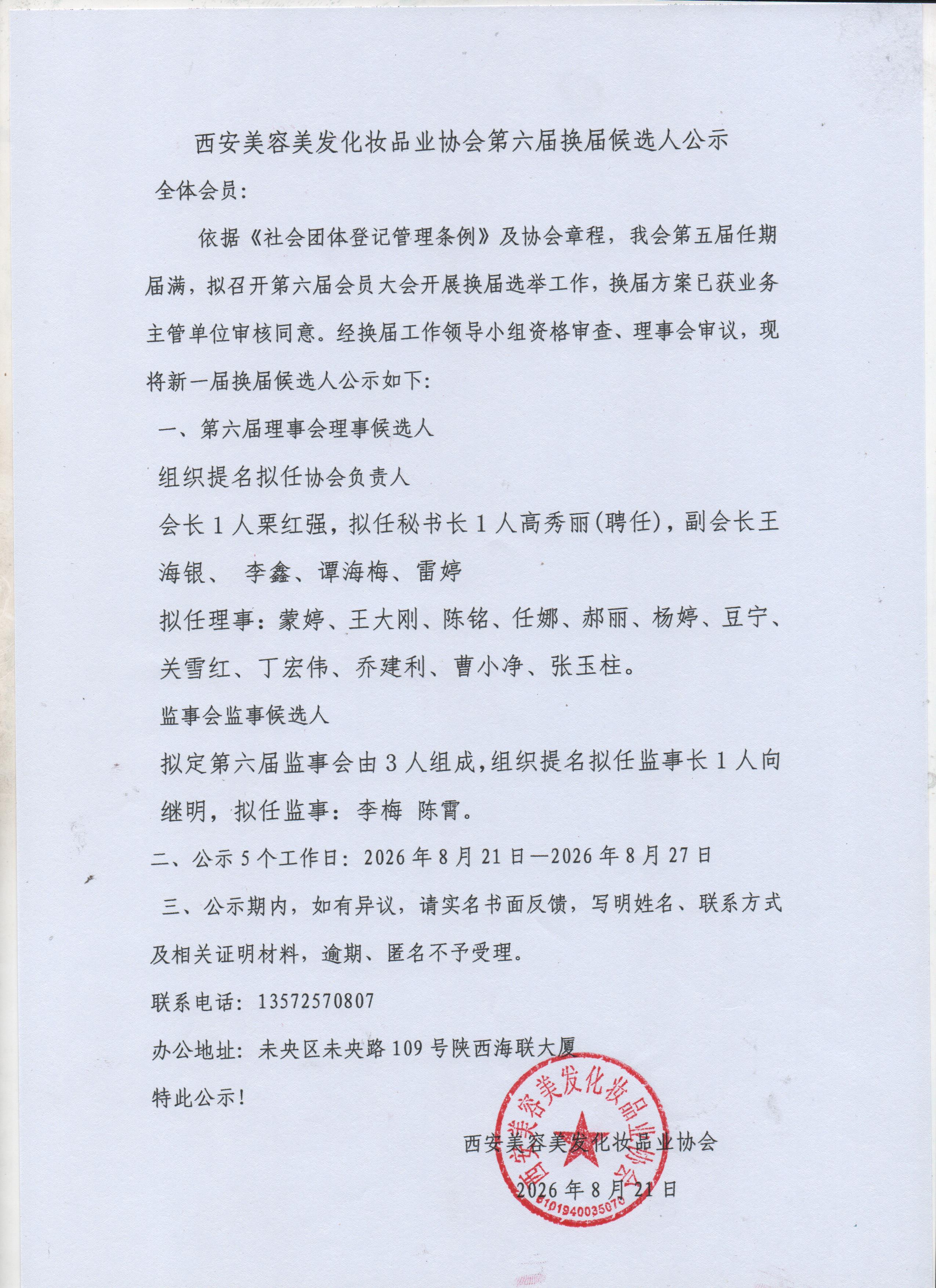 微信图片_20260821110729_4_1377